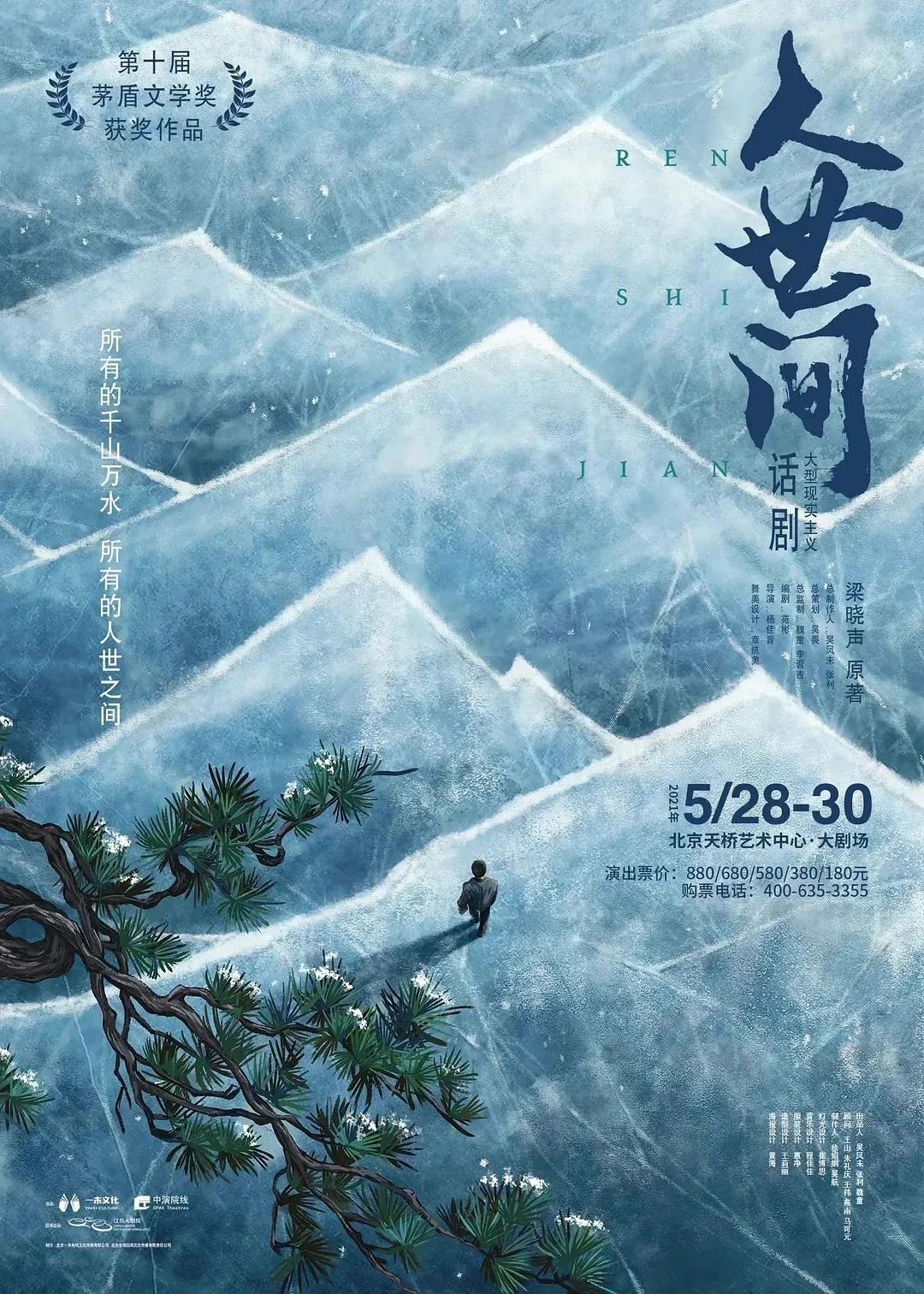 反套路旅行搭档