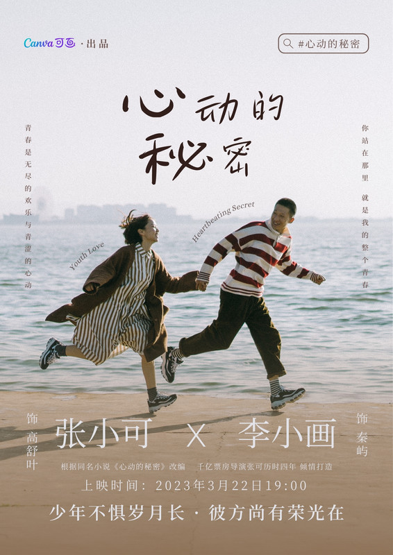 暖色编队出海
